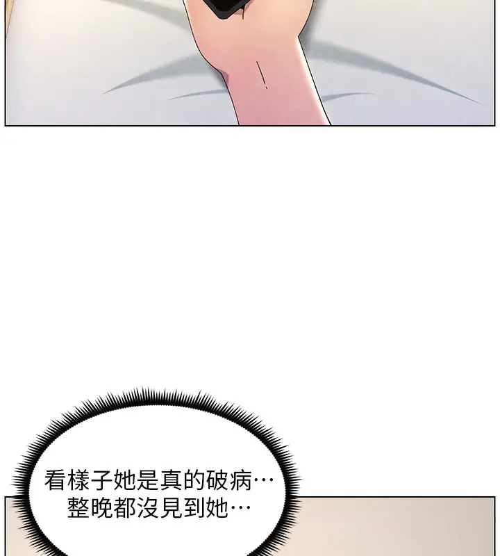 漫画《兄妹的秘密授课》第33话第127张图