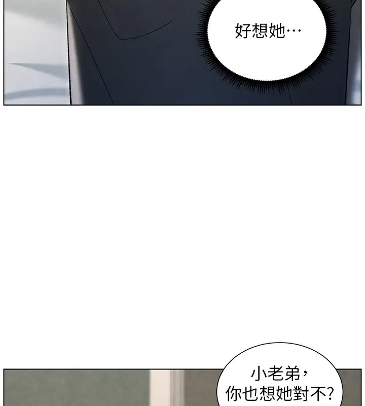 漫画《兄妹的秘密授课》第33话第129张图
