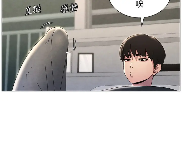 漫画《兄妹的秘密授课》第33话第130张图