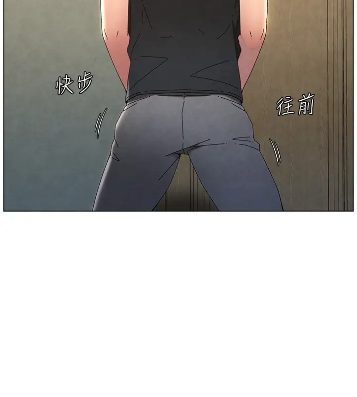 漫画《兄妹的秘密授课》第33话第133张图