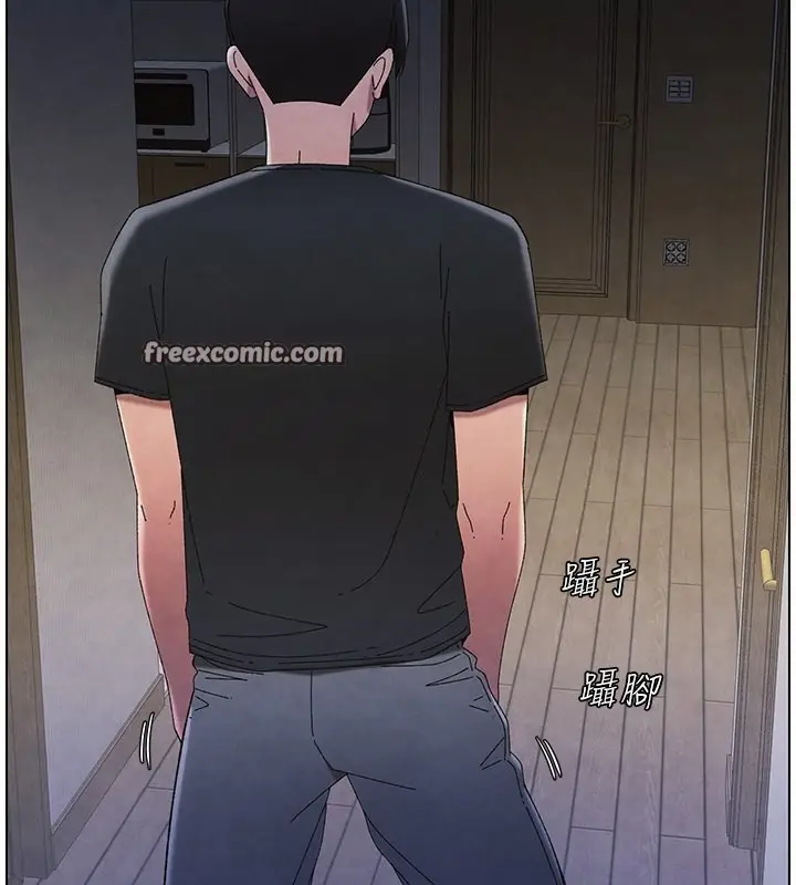 漫画《兄妹的秘密授课》第33话第136张图