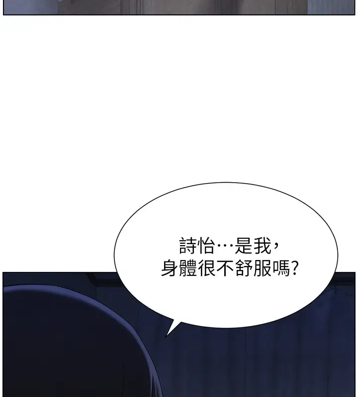 漫画《兄妹的秘密授课》第33话第140张图