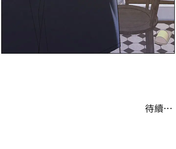 漫画《兄妹的秘密授课》第33话第142张图