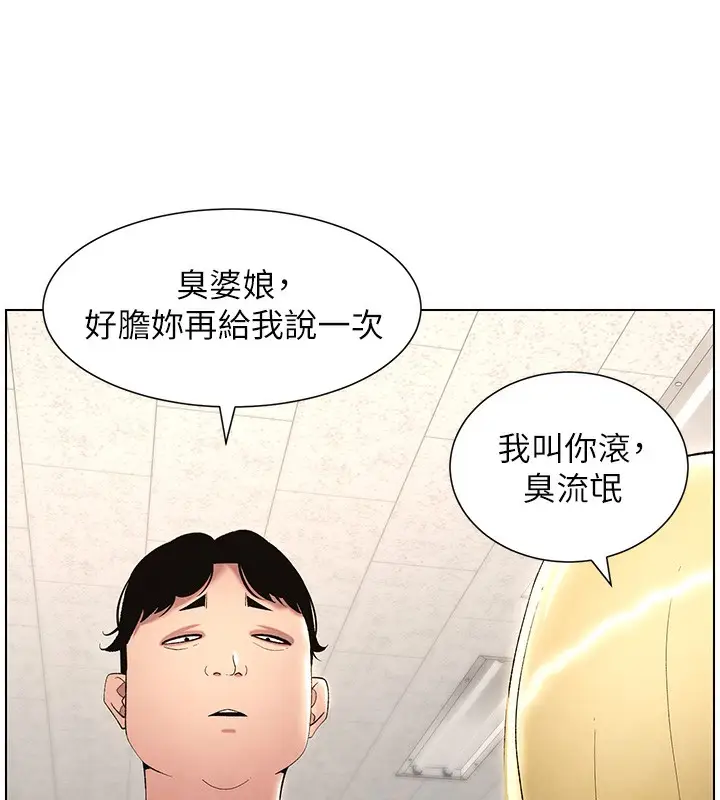 漫画《兄妹的秘密授课》第33话第15张图