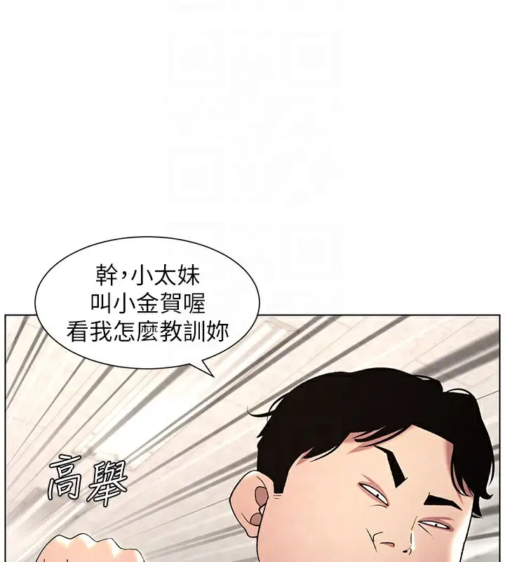 漫画《兄妹的秘密授课》第33话第20张图
