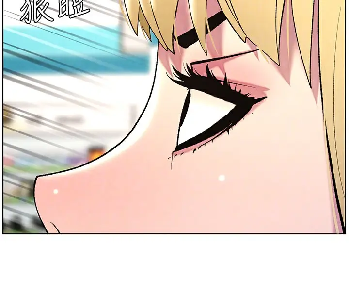 漫画《兄妹的秘密授课》第33话第22张图