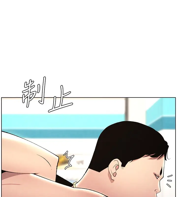 漫画《兄妹的秘密授课》第33话第23张图