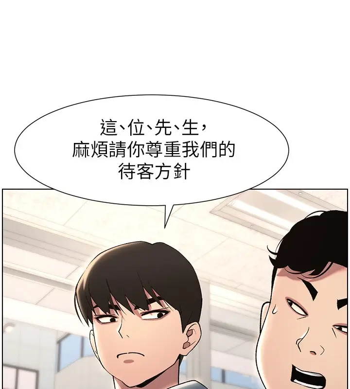 漫画《兄妹的秘密授课》第33话第25张图