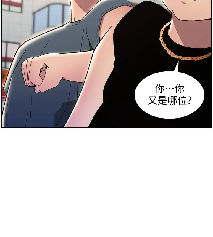 漫画《兄妹的秘密授课》第33话第26张图