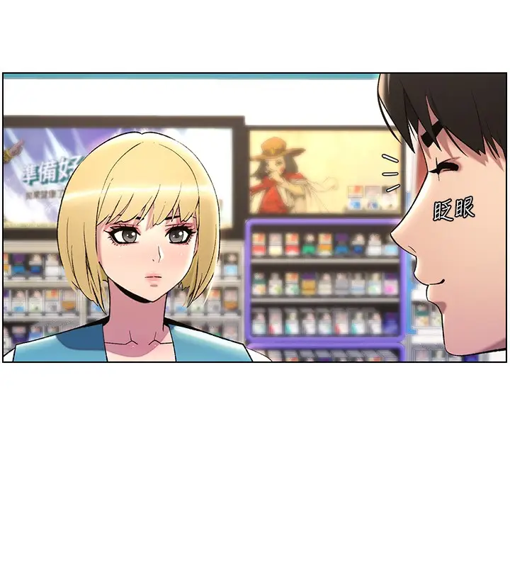 漫画《兄妹的秘密授课》第33话第27张图