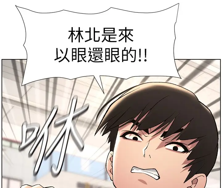 漫画《兄妹的秘密授课》第33话第28张图
