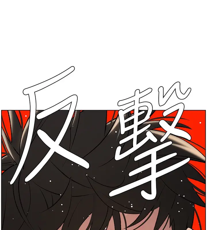 漫画《兄妹的秘密授课》第33话第30张图
