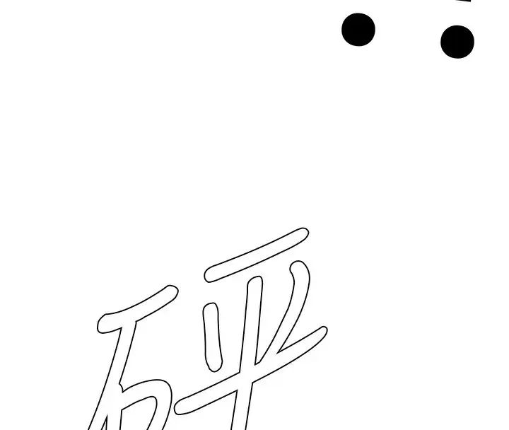 漫画《兄妹的秘密授课》第33话第32张图
