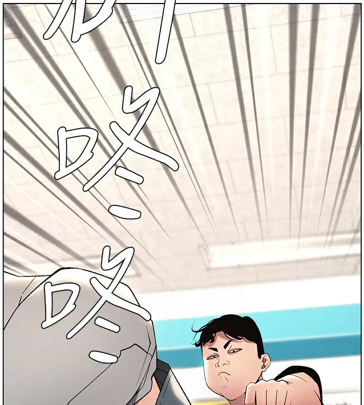 漫画《兄妹的秘密授课》第33话第33张图