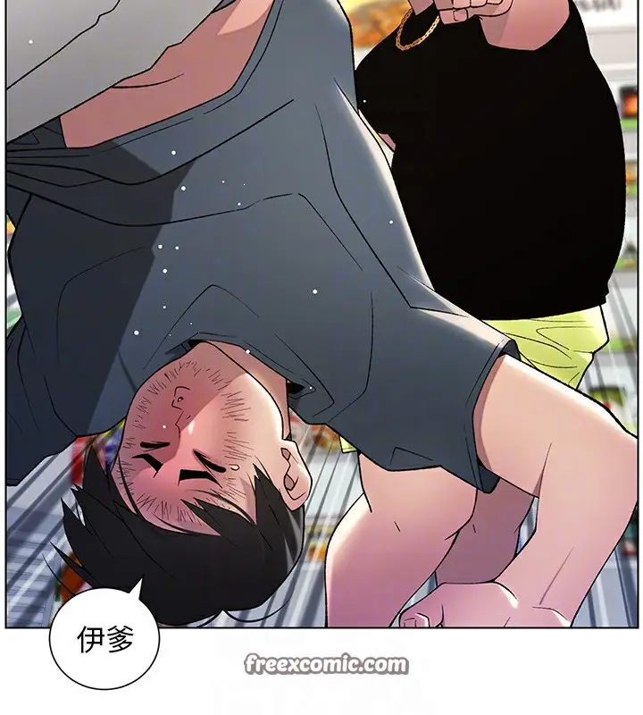 漫画《兄妹的秘密授课》第33话第34张图