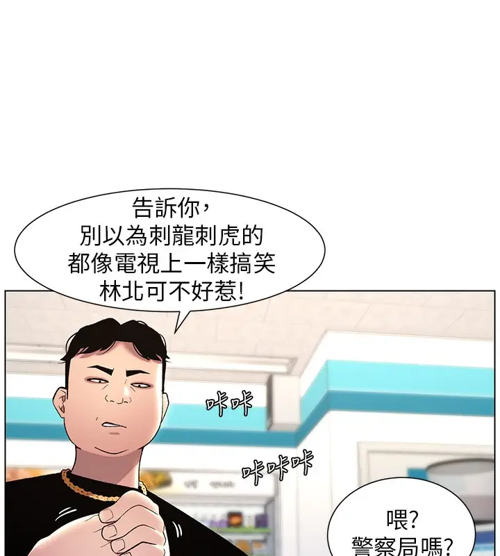 漫画《兄妹的秘密授课》第33话第37张图