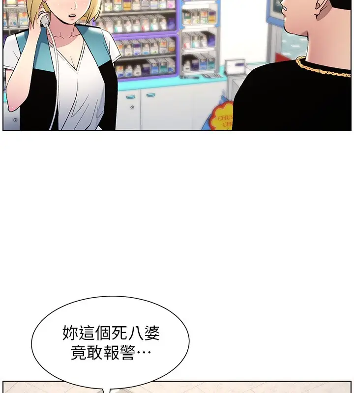 漫画《兄妹的秘密授课》第33话第39张图