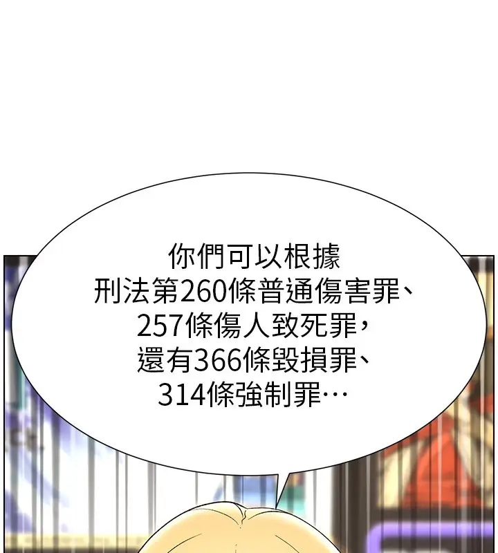漫画《兄妹的秘密授课》第33话第41张图