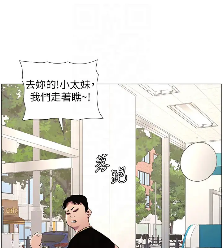 漫画《兄妹的秘密授课》第33话第46张图