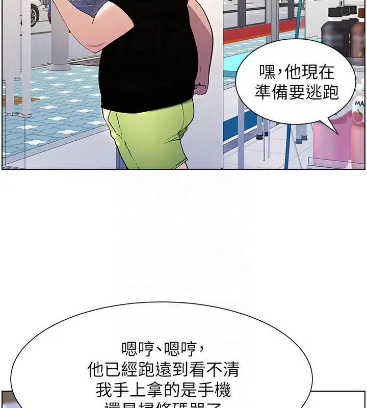 漫画《兄妹的秘密授课》第33话第47张图
