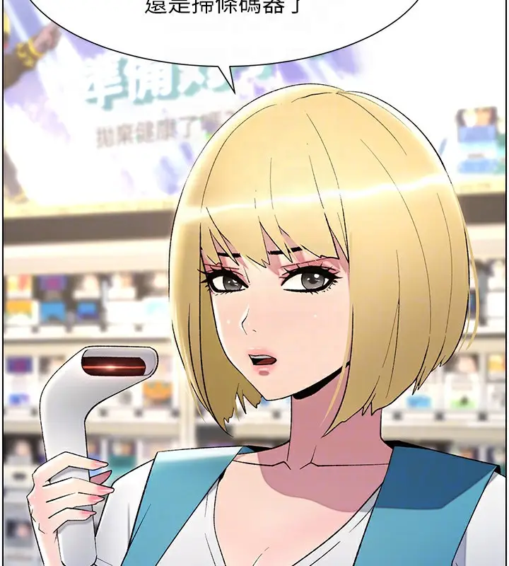 漫画《兄妹的秘密授课》第33话第48张图