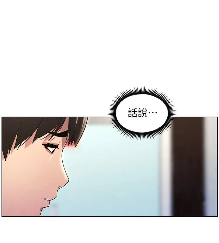 漫画《兄妹的秘密授课》第33话第5张图