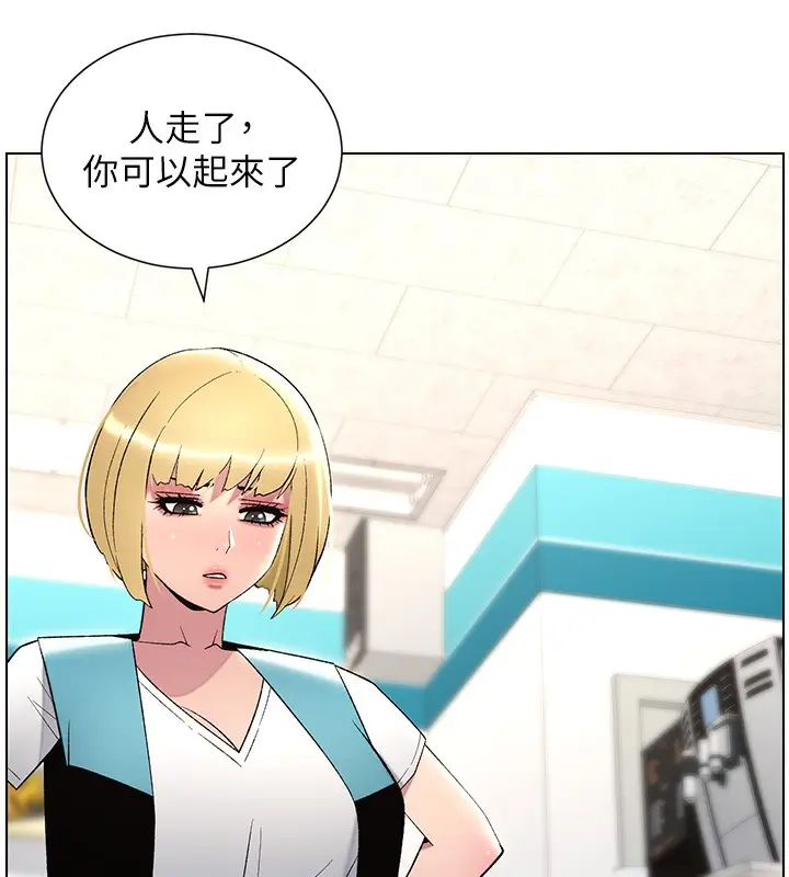 漫画《兄妹的秘密授课》第33话第52张图
