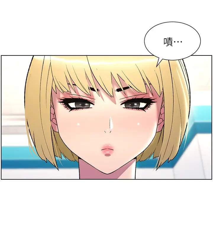 漫画《兄妹的秘密授课》第33话第56张图