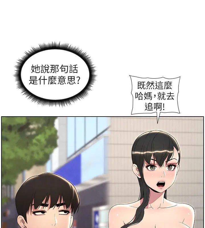 漫画《兄妹的秘密授课》第33话第6张图