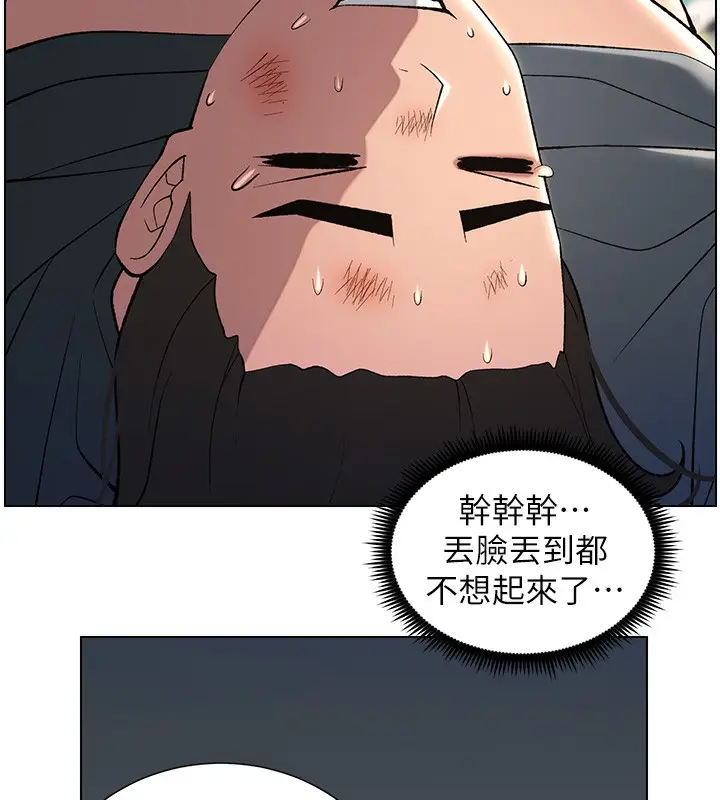 漫画《兄妹的秘密授课》第33话第60张图