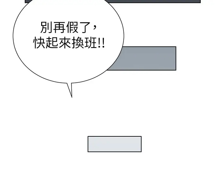 漫画《兄妹的秘密授课》第33话第61张图