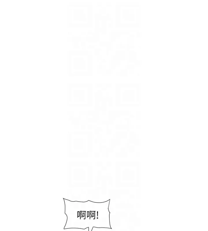 漫画《兄妹的秘密授课》第33话第62张图