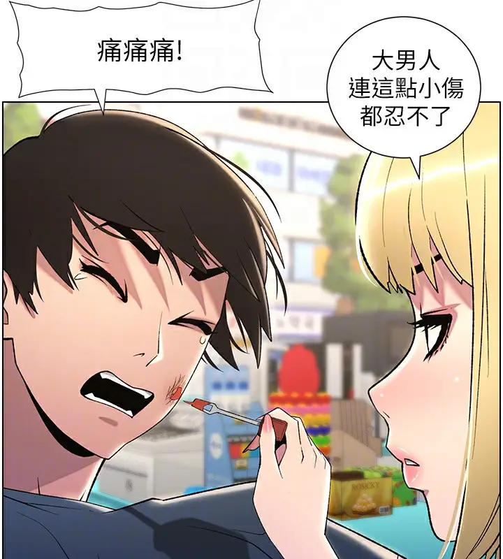 漫画《兄妹的秘密授课》第33话第64张图