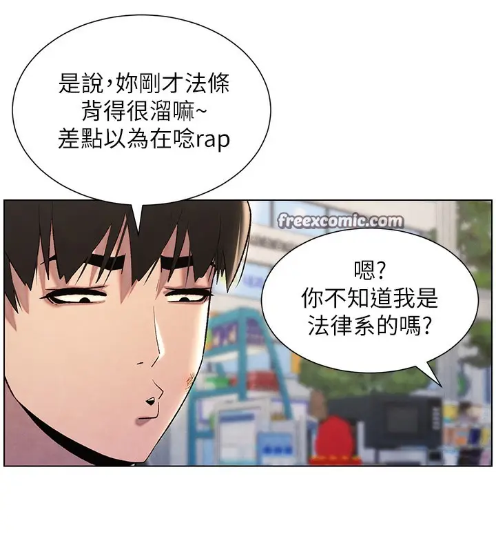 漫画《兄妹的秘密授课》第33话第68张图