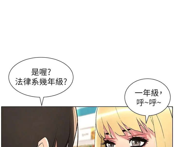 漫画《兄妹的秘密授课》第33话第69张图