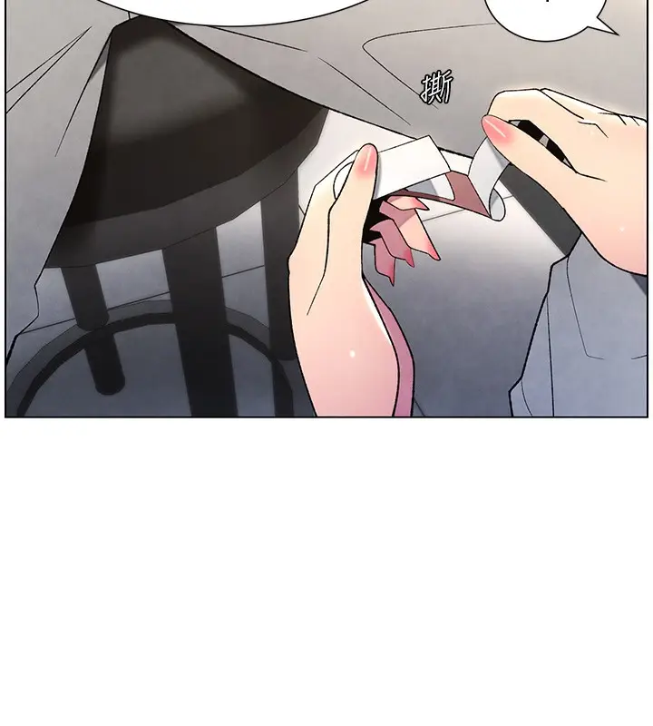 漫画《兄妹的秘密授课》第33话第71张图