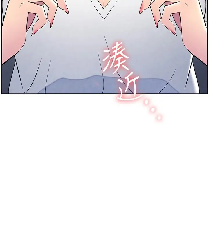 漫画《兄妹的秘密授课》第33话第74张图