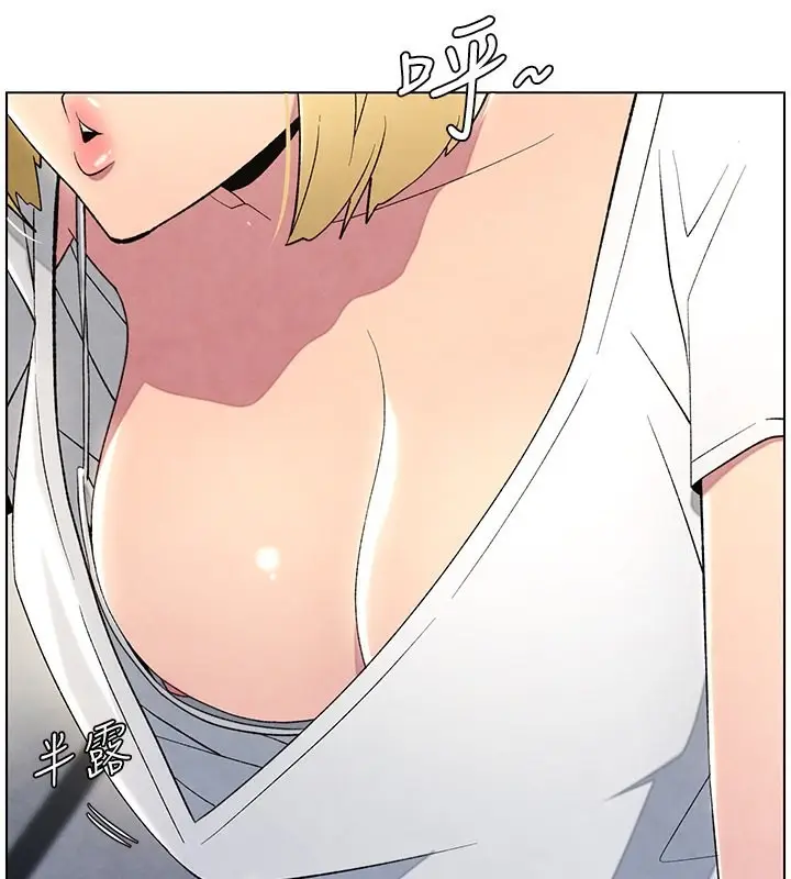 漫画《兄妹的秘密授课》第33话第75张图