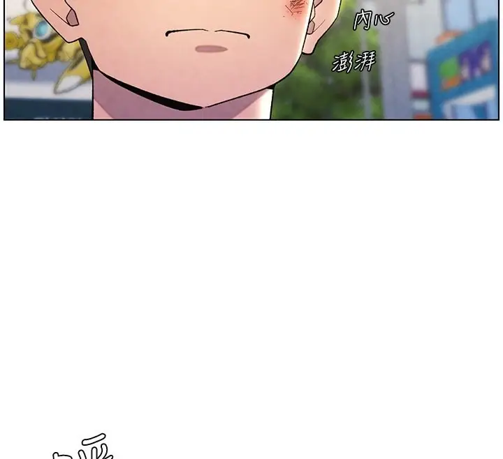 漫画《兄妹的秘密授课》第33话第77张图