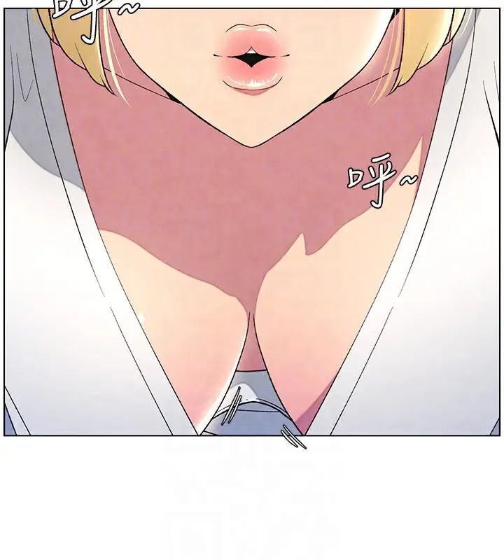 漫画《兄妹的秘密授课》第33话第78张图