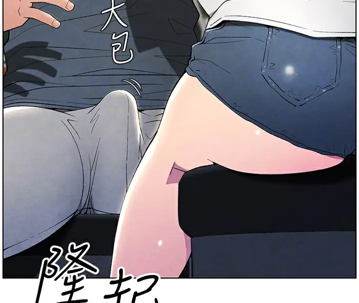 漫画《兄妹的秘密授课》第33话第81张图