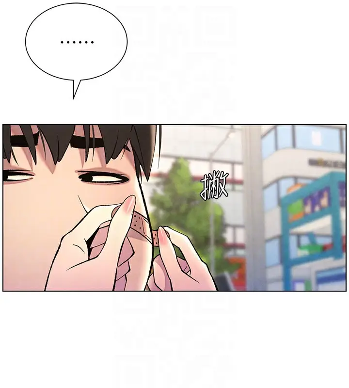 漫画《兄妹的秘密授课》第33话第83张图