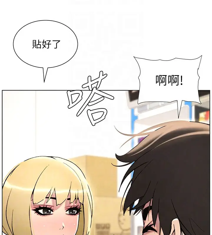 漫画《兄妹的秘密授课》第33话第84张图