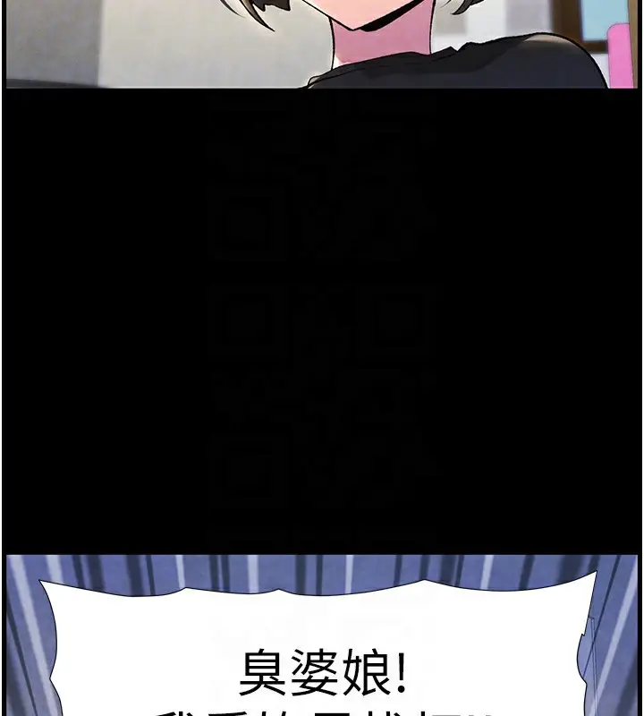 漫画《兄妹的秘密授课》第33话第92张图
