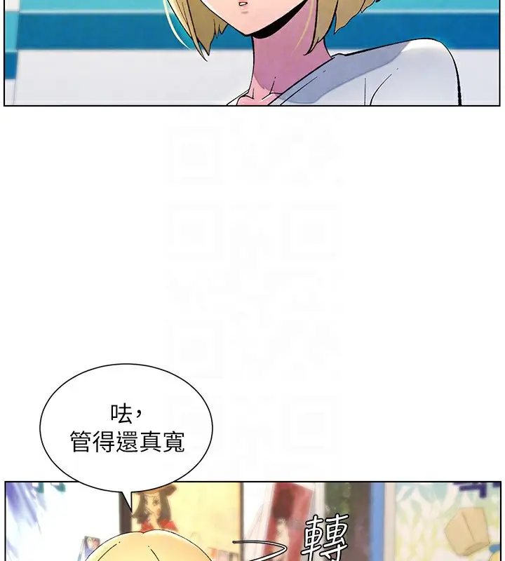 漫画《兄妹的秘密授课》第33话第99张图