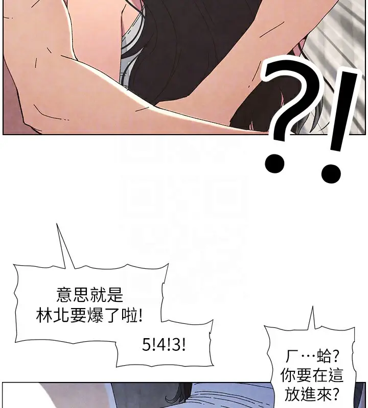 漫画《兄妹的秘密授课》第34话第101张图