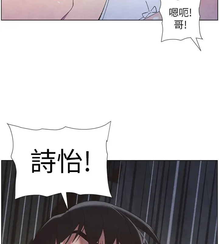 漫画《兄妹的秘密授课》第34话第104张图