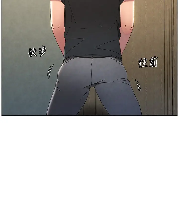 漫画《兄妹的秘密授课》第34话第11张图