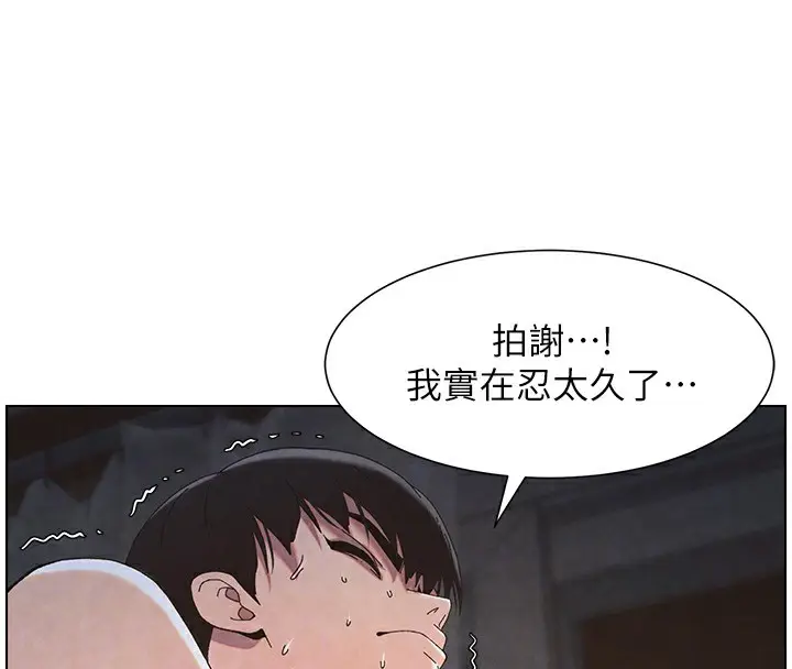 漫画《兄妹的秘密授课》第34话第110张图