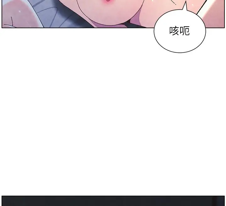 漫画《兄妹的秘密授课》第34话第114张图